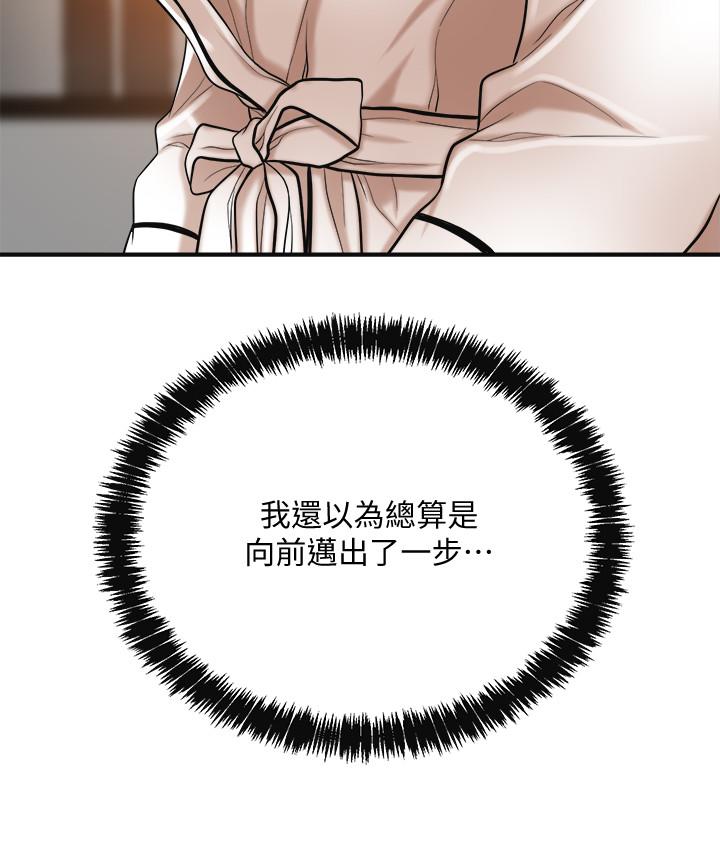 第18話-挑撥離間 - 第21.jpg页