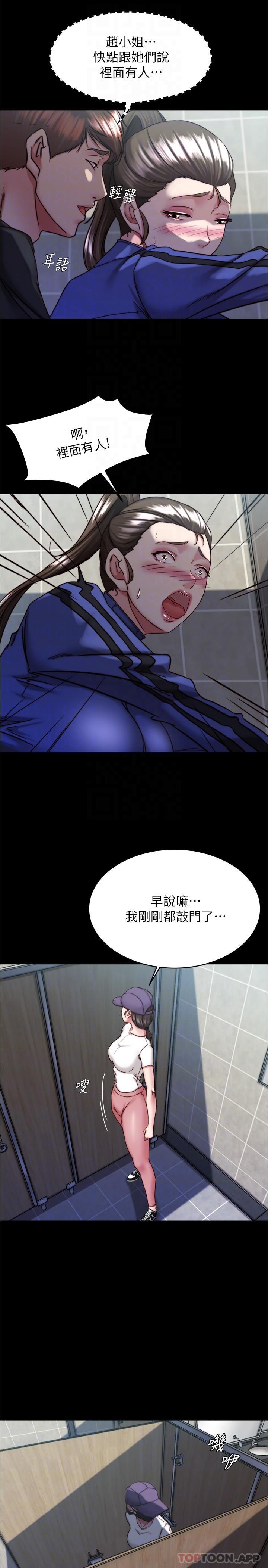 第132话-我想让妳怀孕，可以吗？ - 第6.jpg页