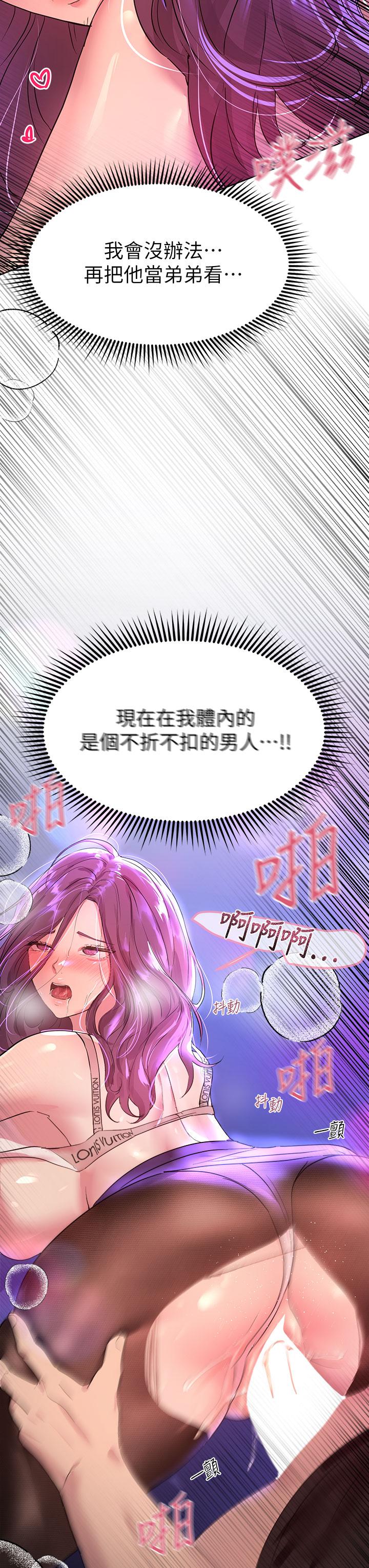第33話-被插到動彈不得的色女 - 第44.jpg页