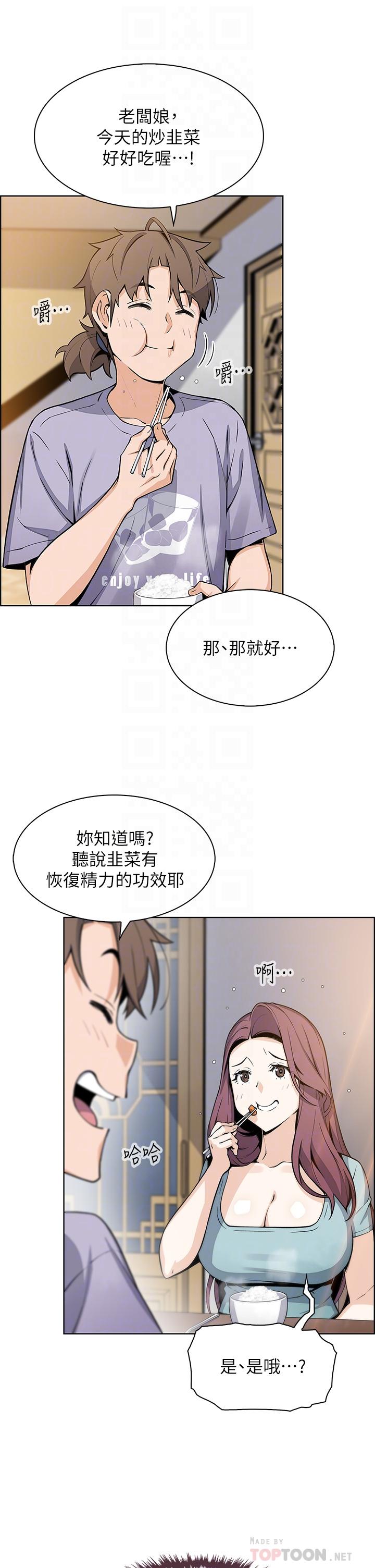 第24話-在客人包廂隔壁做愛 - 第14.jpg页