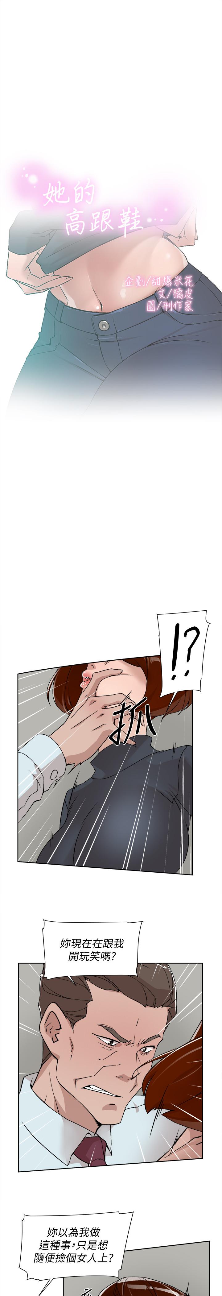 第125话-真宇，你進步不少嘛 - 第3.jpg页