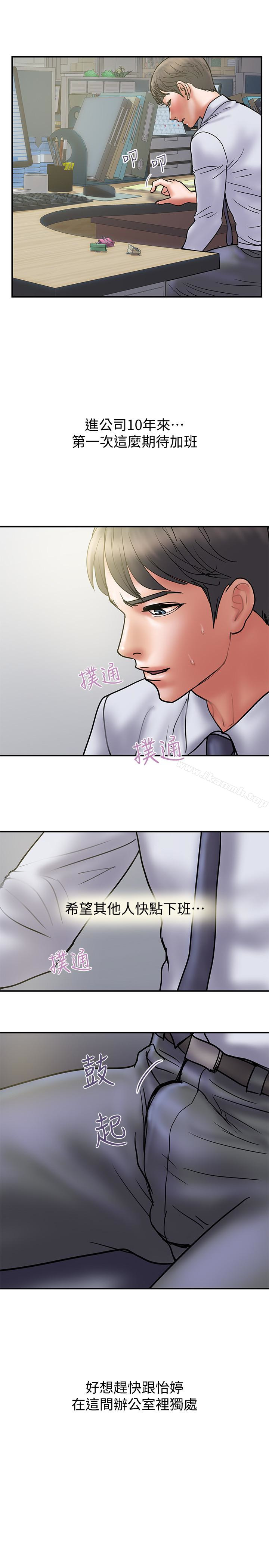 第27话-我比你老婆好吃吧? - 第13.jpg页