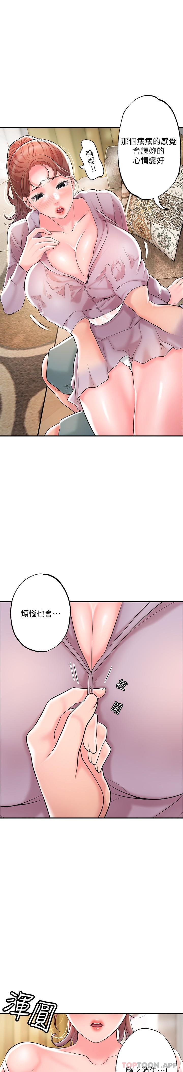 第89话-岳母变成女婿的玩具 - 第29.jpg页