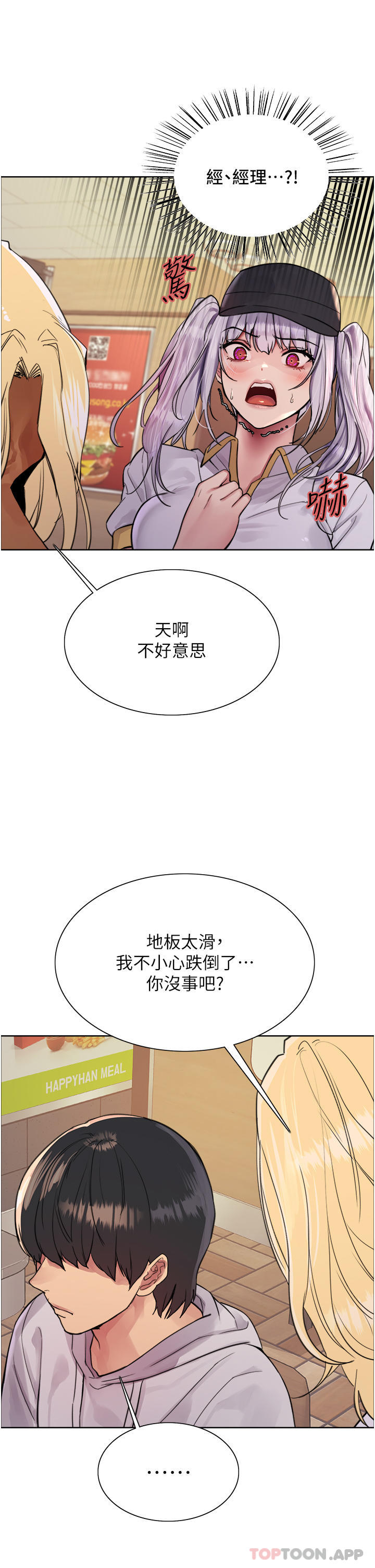 第49话-求求主人惩罚我… - 第20.jpg页