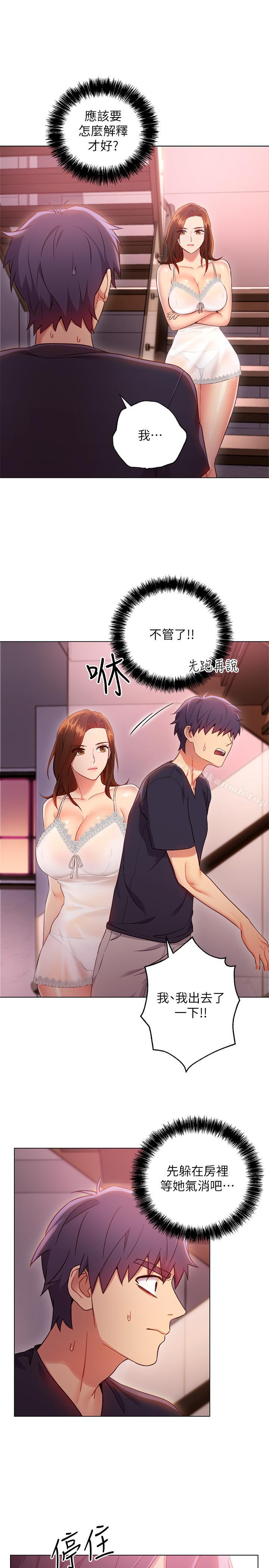 第11話-越粗暴越兴奋 - 第26.jpg页