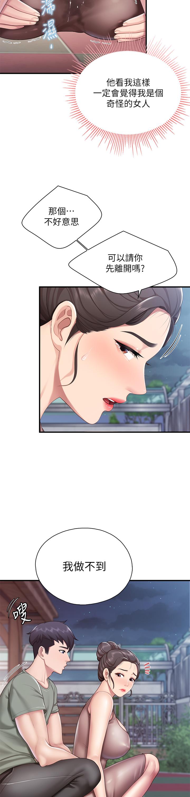 第26話-用老二治療發情的人妻 - 第11.jpg页