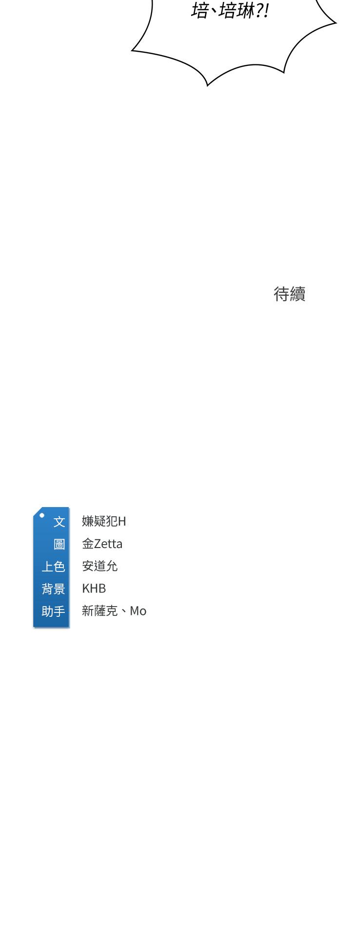 第67話-先吃我，再吃飯 - 第41.jpg页