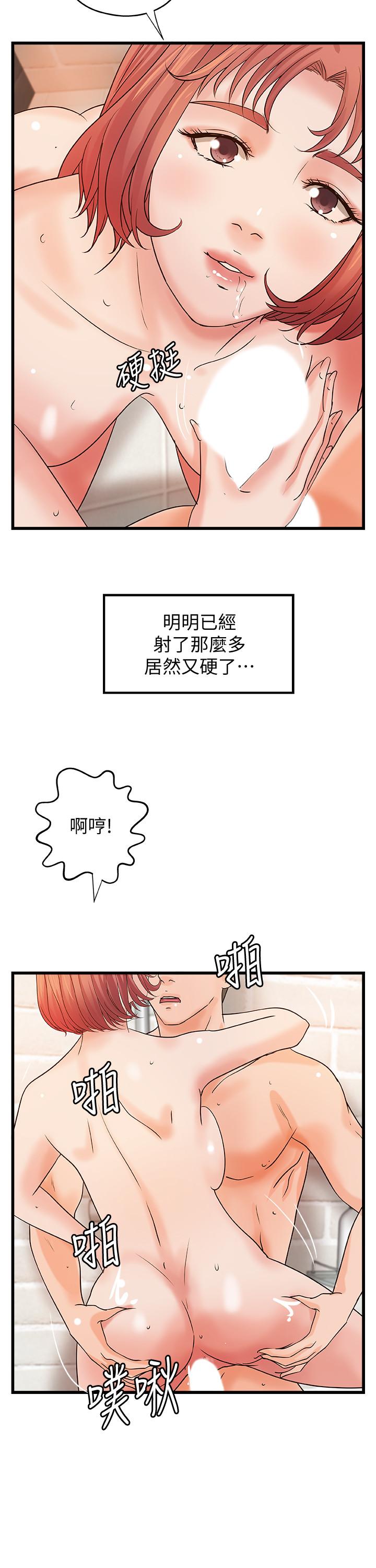 第37話-盡情內射嫵媚的黎恩 - 第26.jpg页