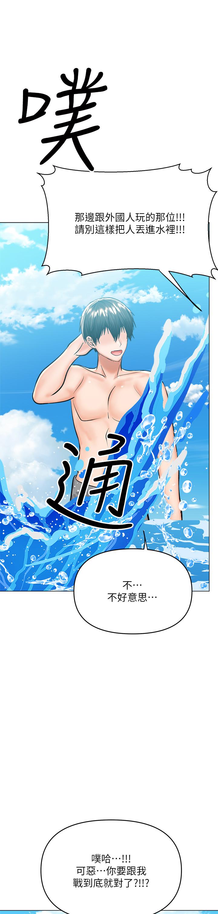第30話-準備接好我的肉彈攻擊 - 第51.jpg页