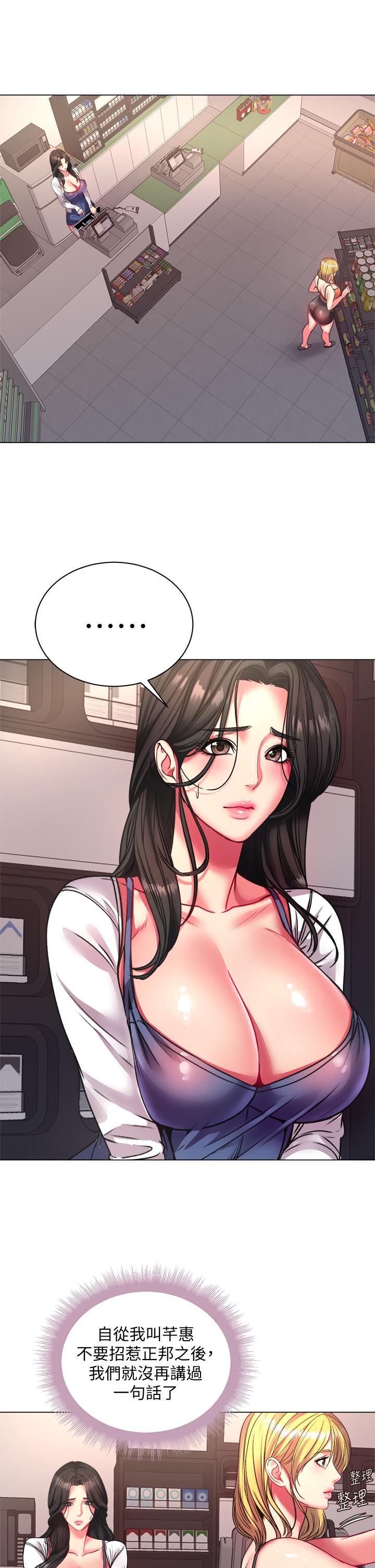 第79话-我一定比林恩惠更好吃 - 第7.jpg页