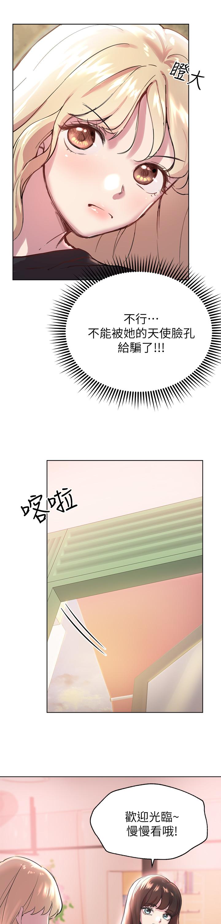 第7話-你們...做了嗎 - 第33.jpg页
