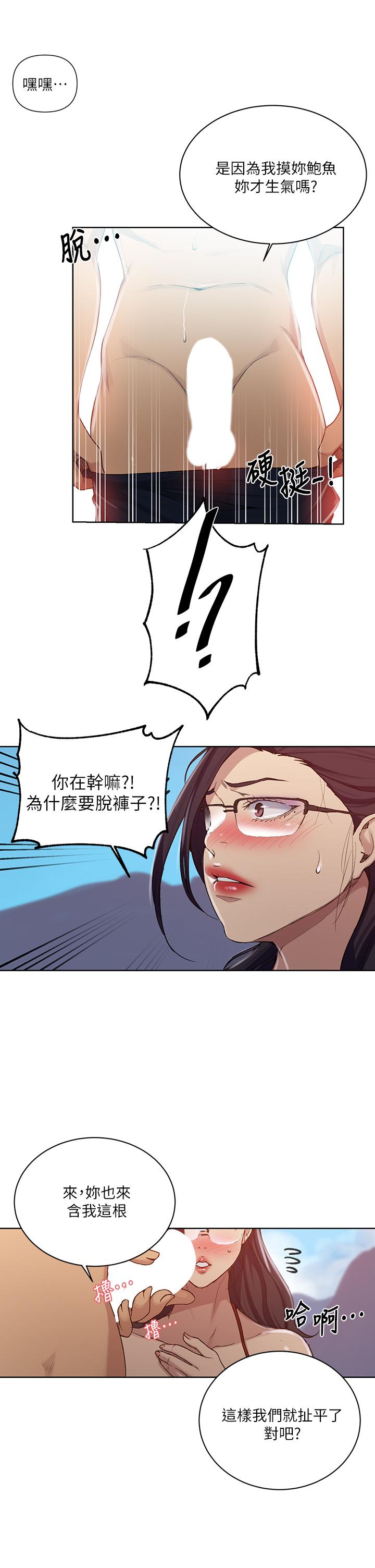 第119話-準備好接受我的老二了嗎？ - 第15.jpg页