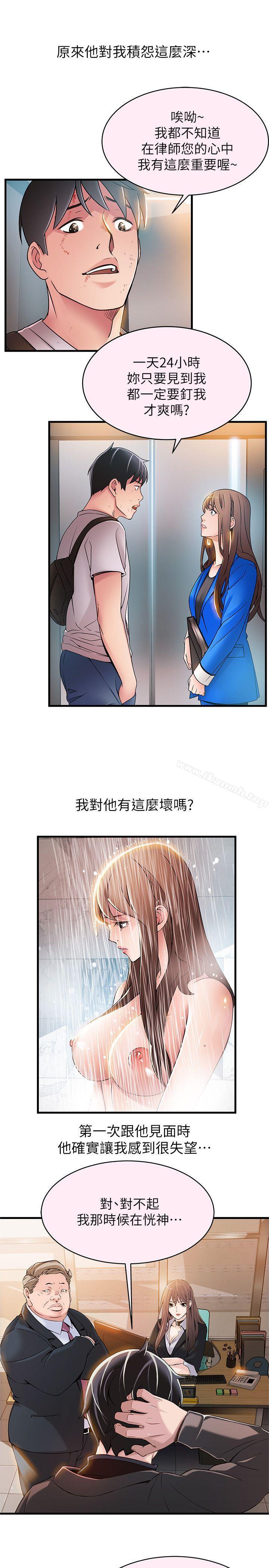 第33話-讓尹尚修吃驚的場面 - 第3.jpg页