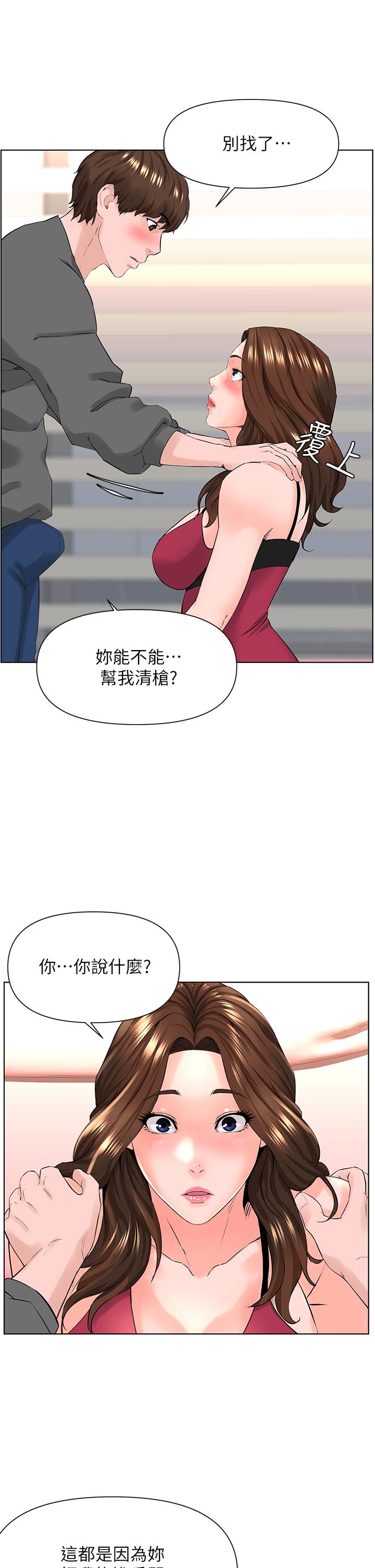 第13話-氾濫的小穴 - 第25.jpg页