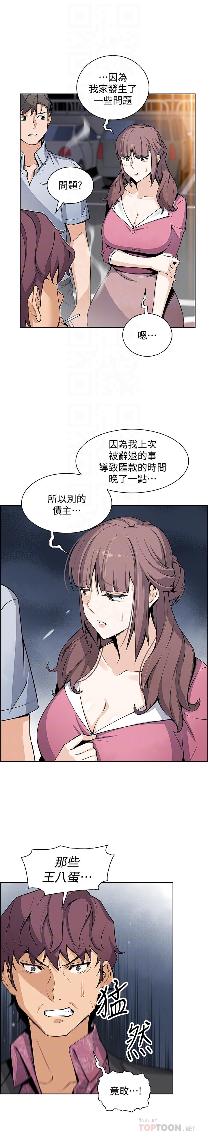 第25話-終於開始同居生活 - 第12.jpg页