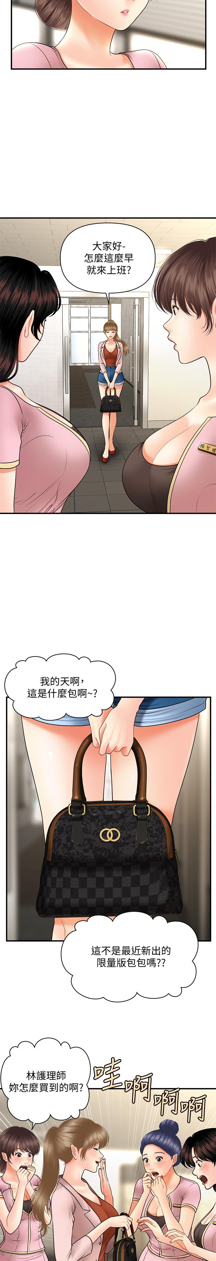第36話-陷入院長魅力的護理師們 - 第21.jpg页