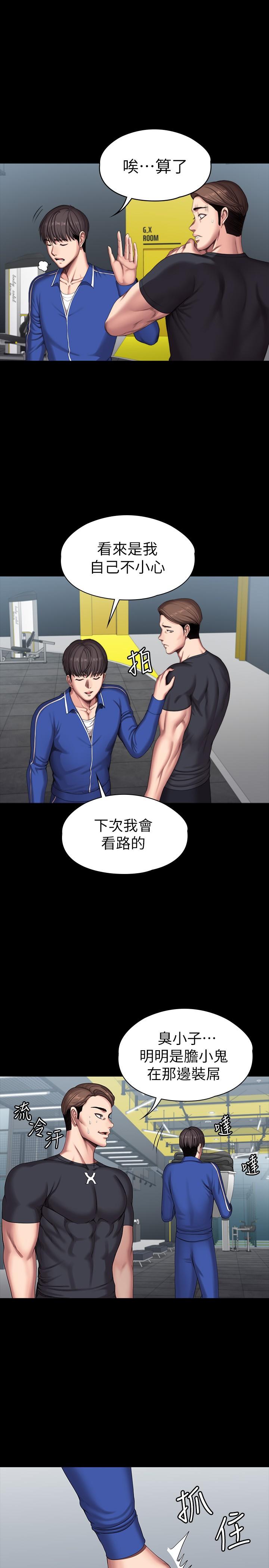 第101話-最後和我一起去個地方吧 - 第15.jpg页