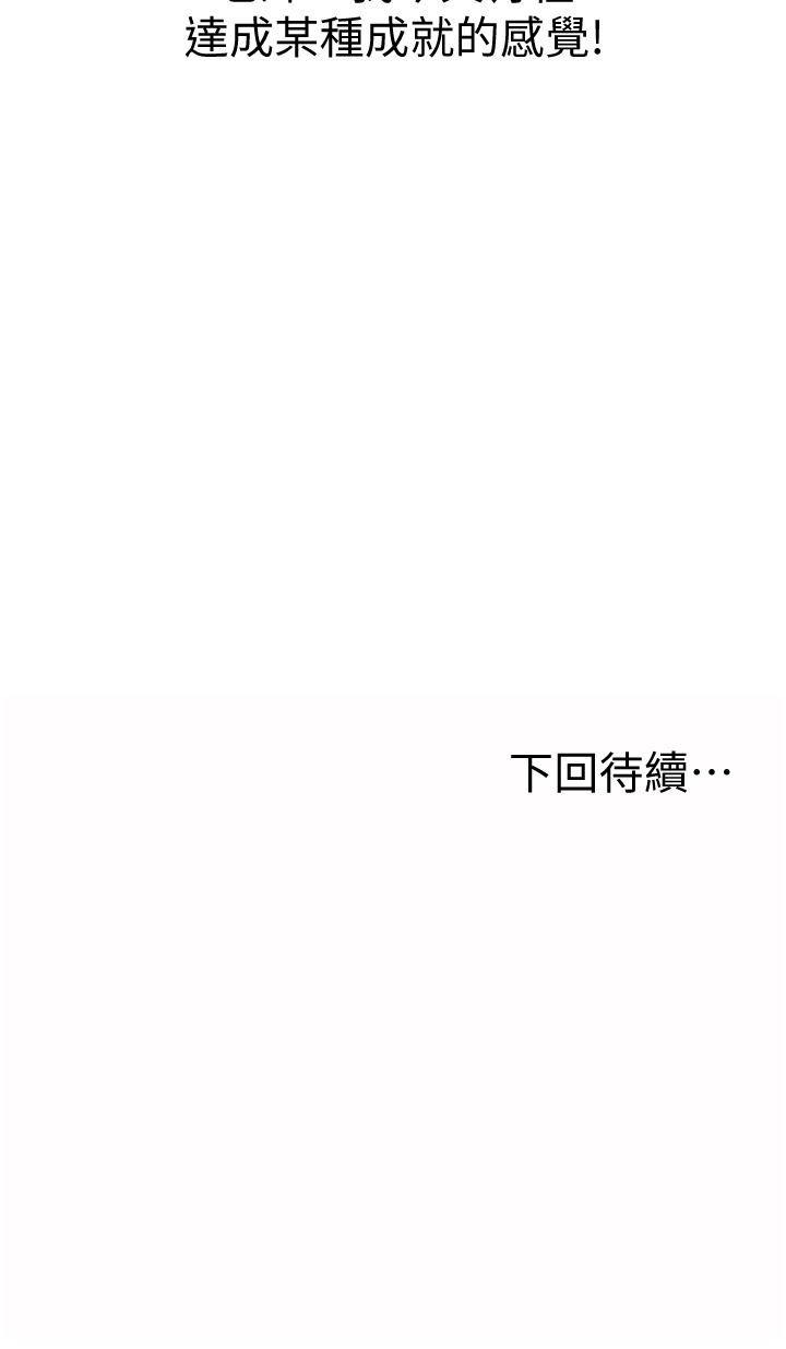 第22話-被學生徹底征服的女教師 - 第56.jpg页