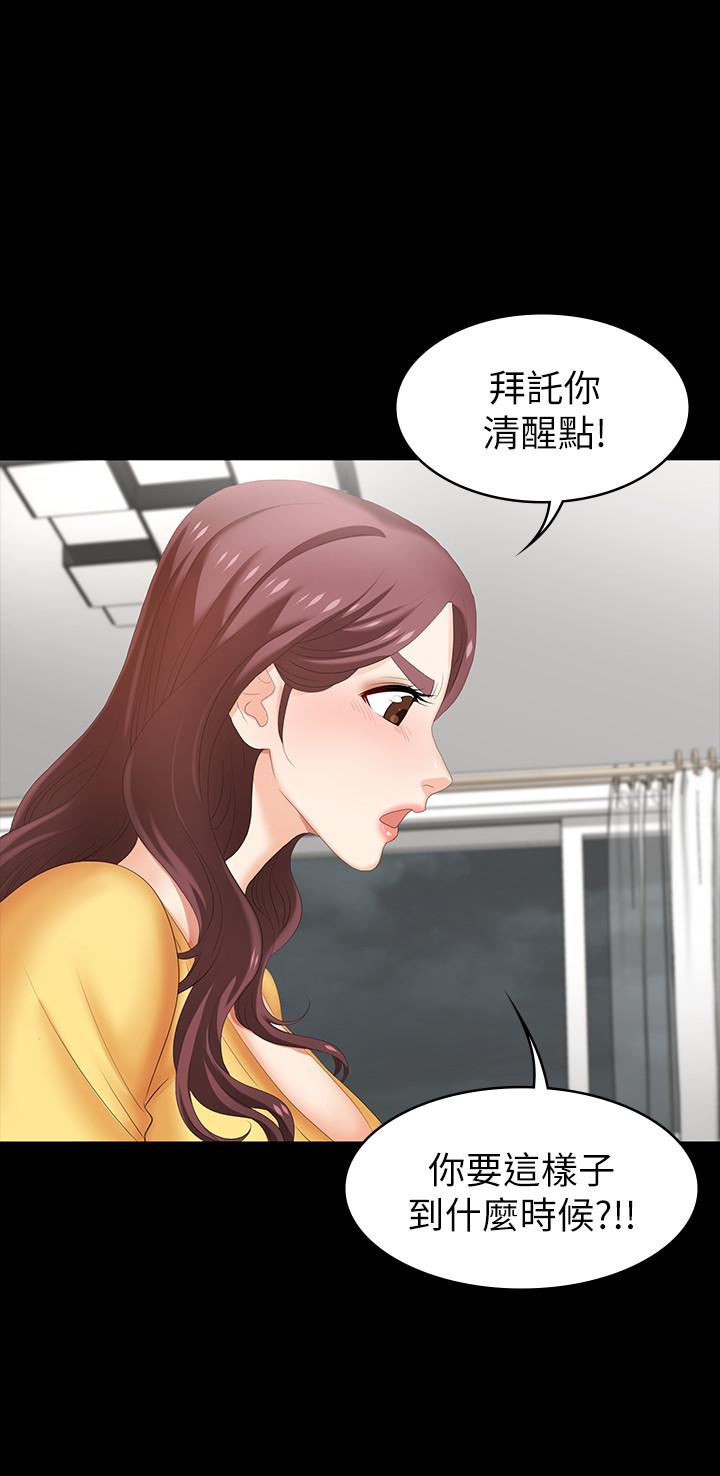 第27話-交換遊戲的目的達成 - 第28.jpg页