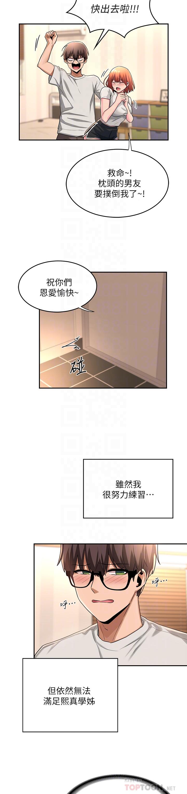 第13話-熟女的肉感胴體 - 第14.jpg页