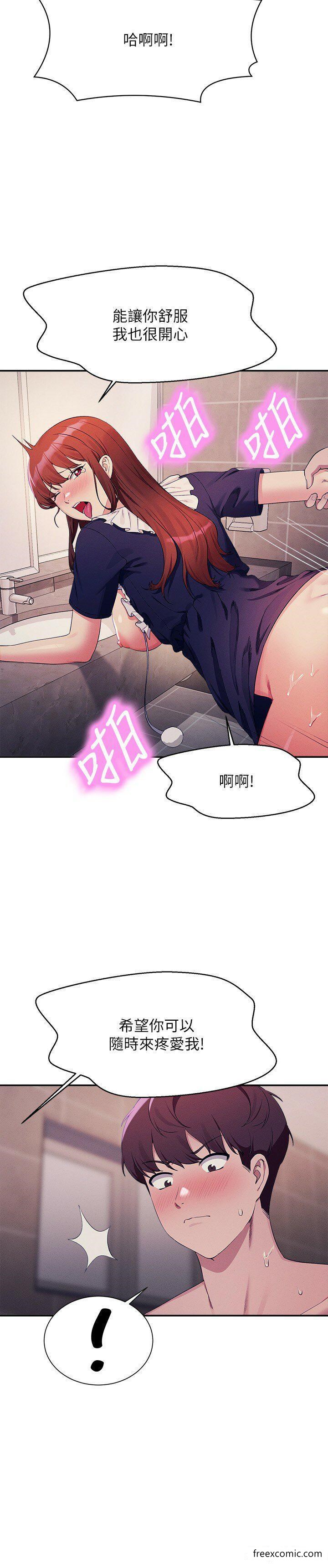 第118话-为廷专用的肉体 - 第12.jpg页
