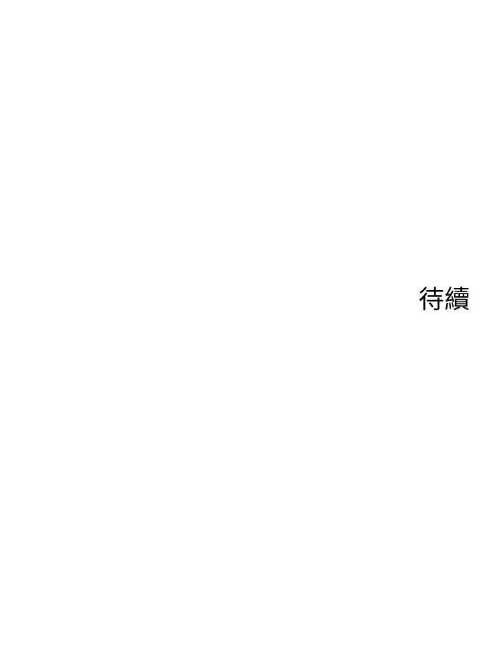 第38話-老公，把我玩壞吧 - 第43.jpg页