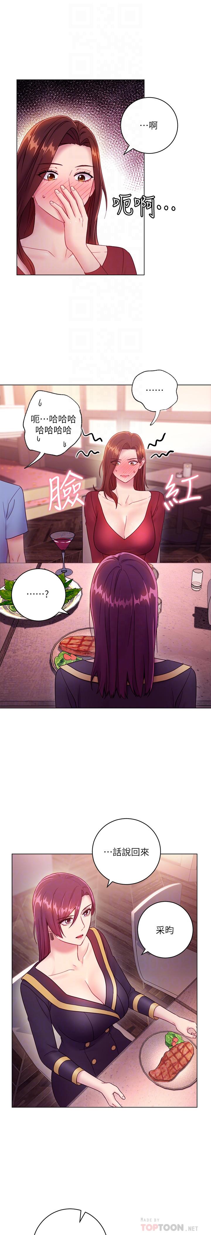 第33話-要不要摸我胸部？ - 第12.jpg页