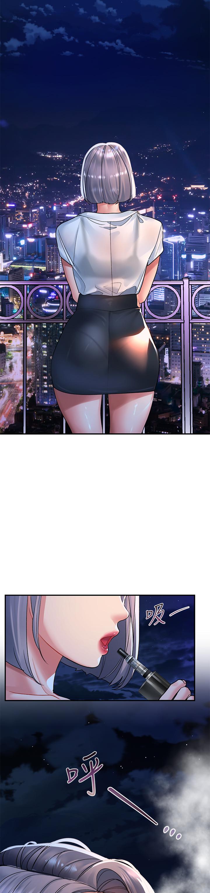 第27话-欠玩弄的前男友 - 第29.jpg页