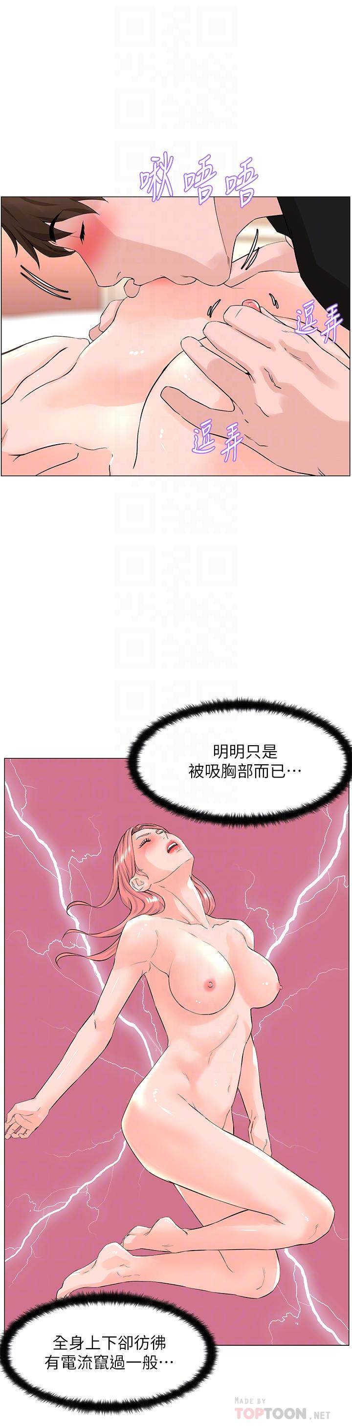 第46話-夏琳的水竟然這麼多 - 第12.jpg页
