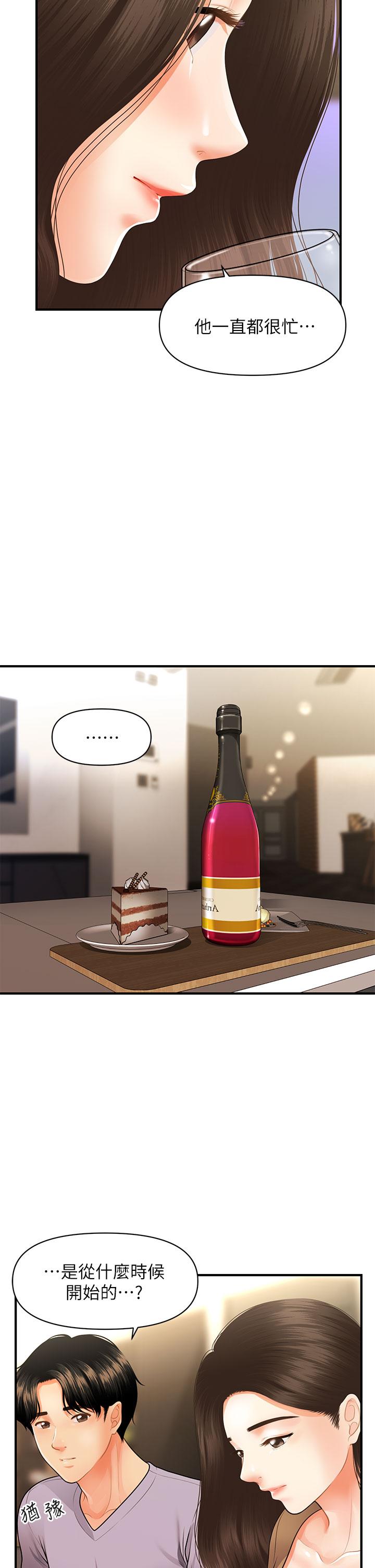 第55話-我們 不能這樣 - 第15.jpg页