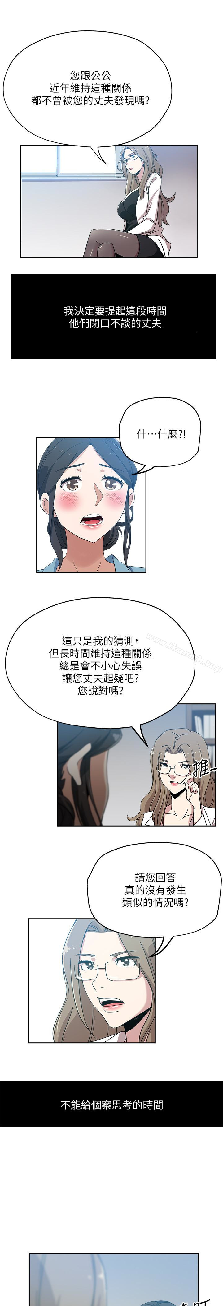第15話-彼此渴望的兩人 - 第6.jpg页