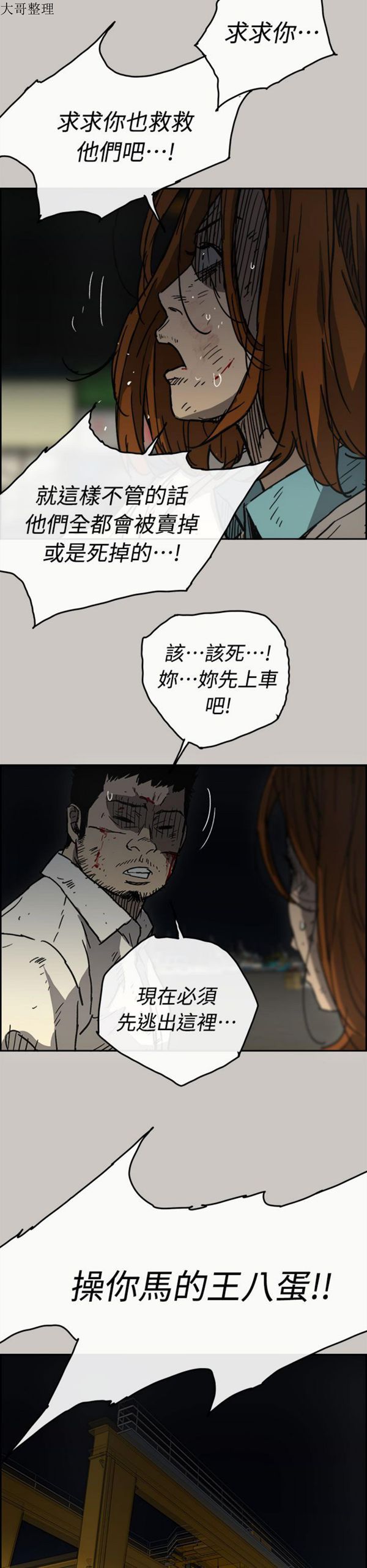 第 40 话 - 第23.jpg页