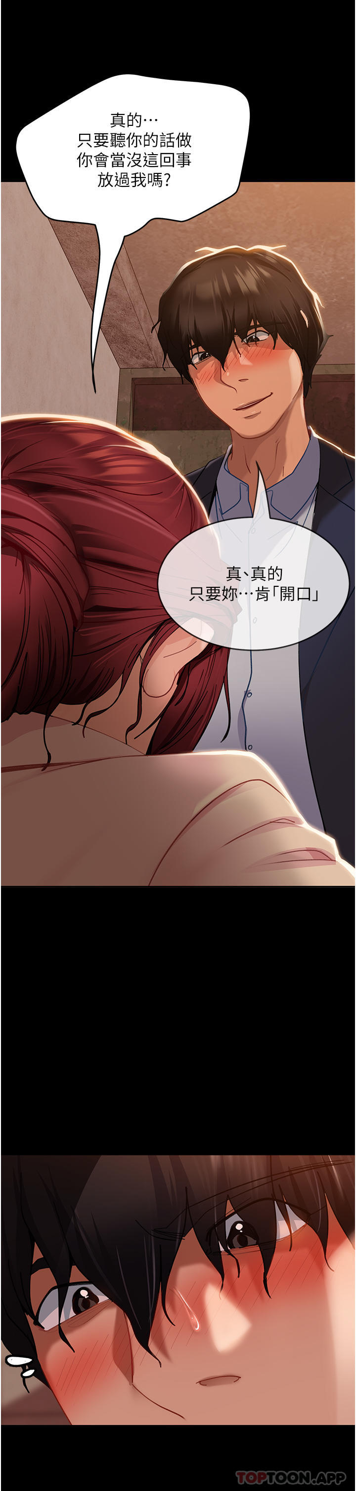 第2话-肯「开精口」就放过妳 - 第31.jpg页