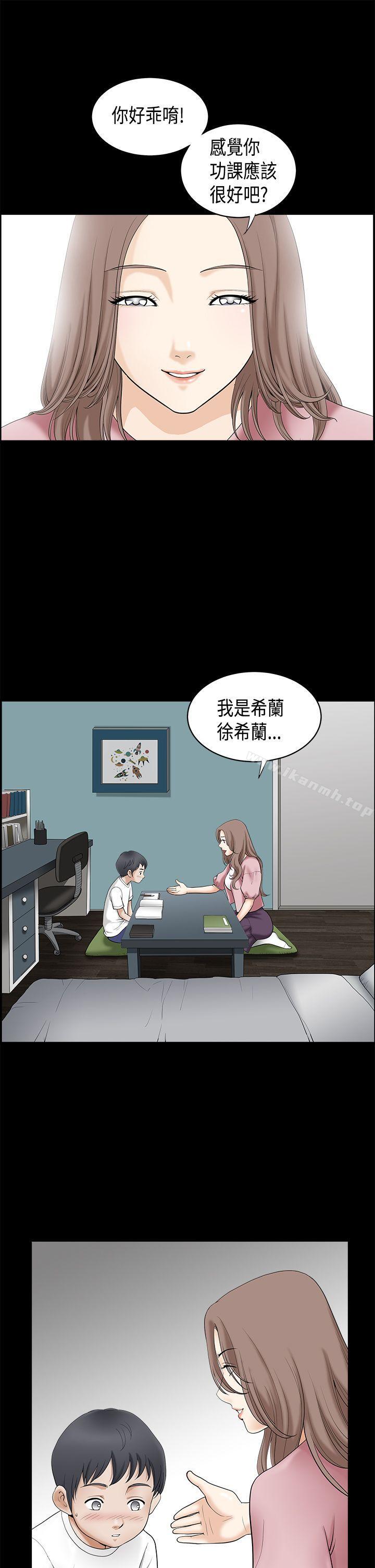第2季 第2話 - 第6.jpg页