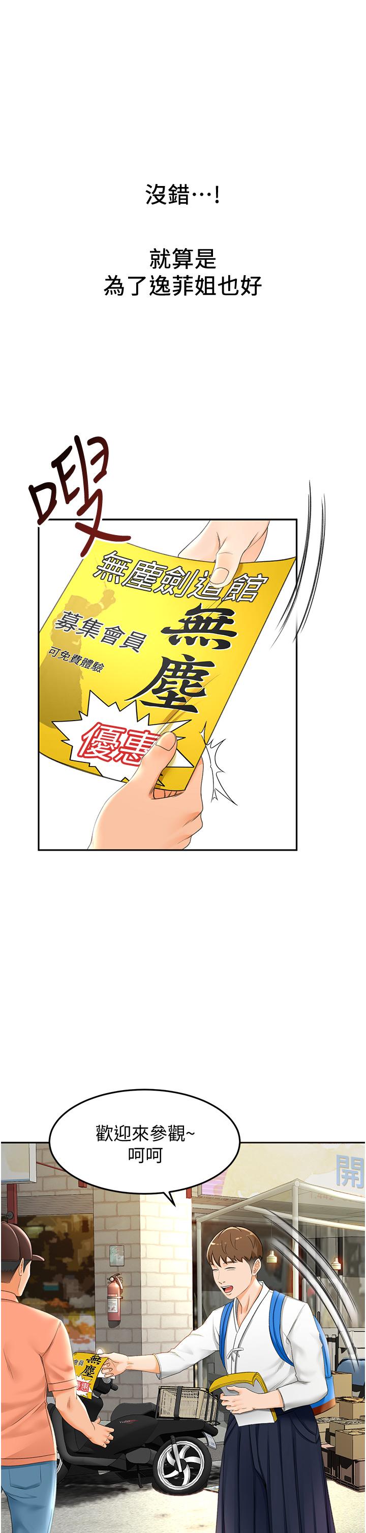 第4話-香汗淋漓的胴體 - 第37.jpg页