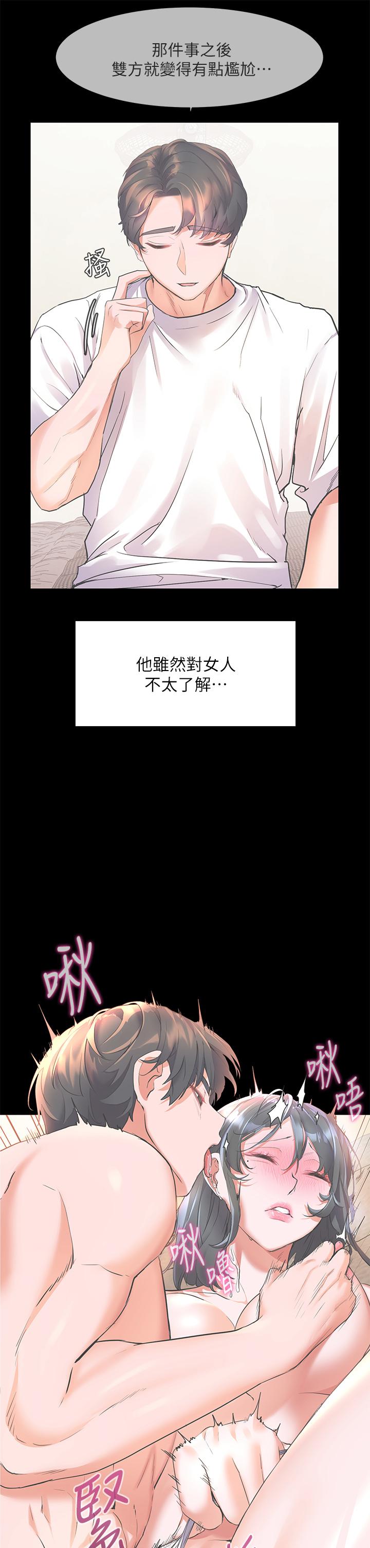 第19話-在睡著的亞里旁大膽調情 - 第26.jpg页