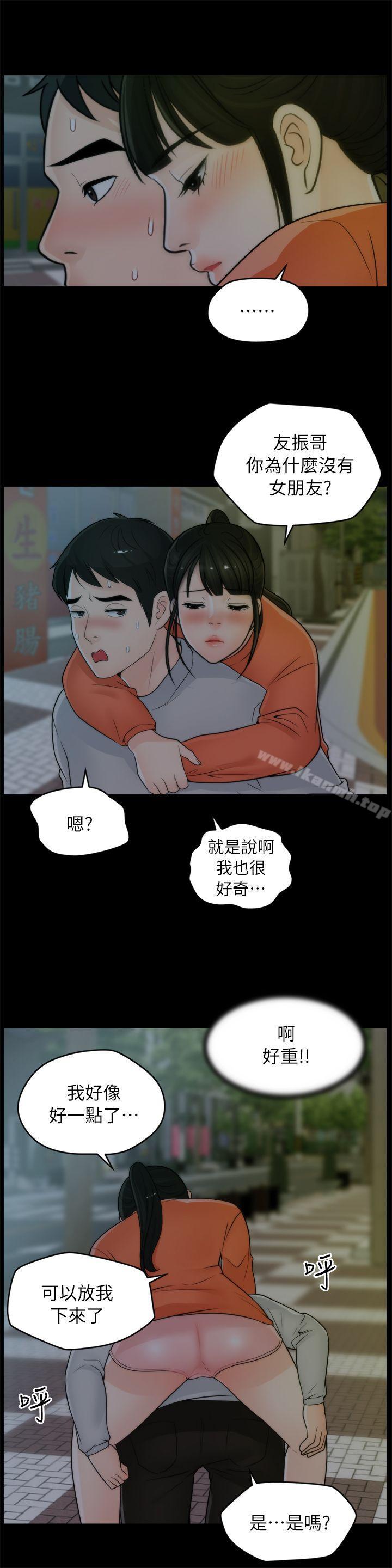 第22話 - 我…我還是處女 - 第10.jpg页