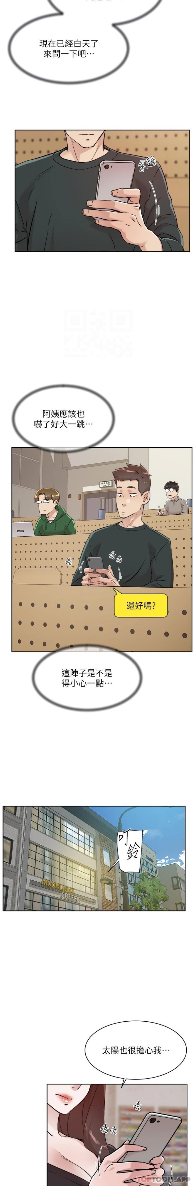 第110话-我真的好想你 - 第10.jpg页