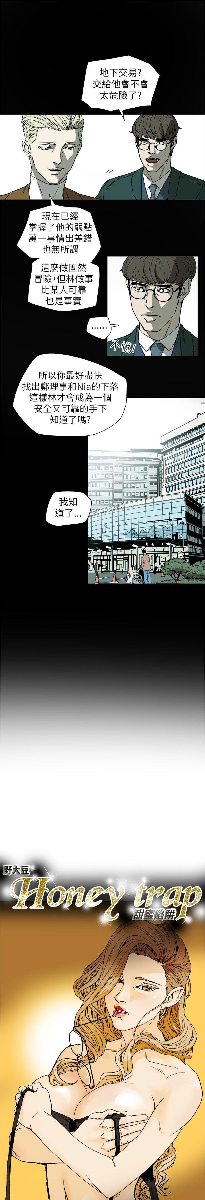 第 77 话 - 第11.jpg页