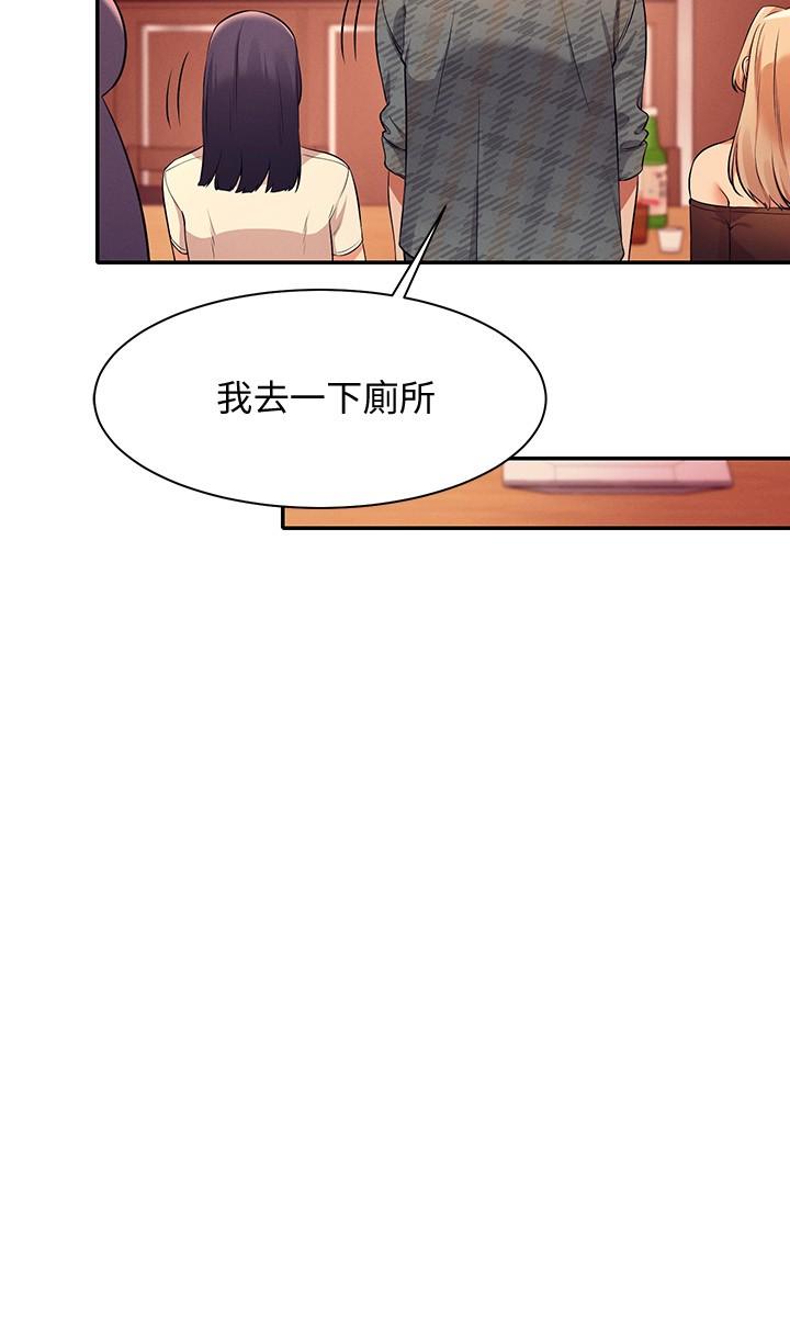 第23話-撒嬌小狗狗VS清純小綿羊 - 第29.jpg页