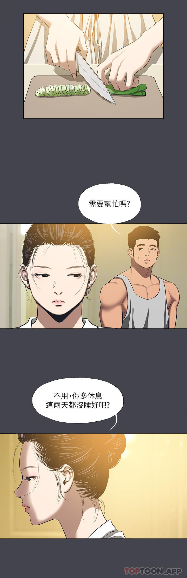 第112话-人生中最美好的夏天 - 第11.jpg页