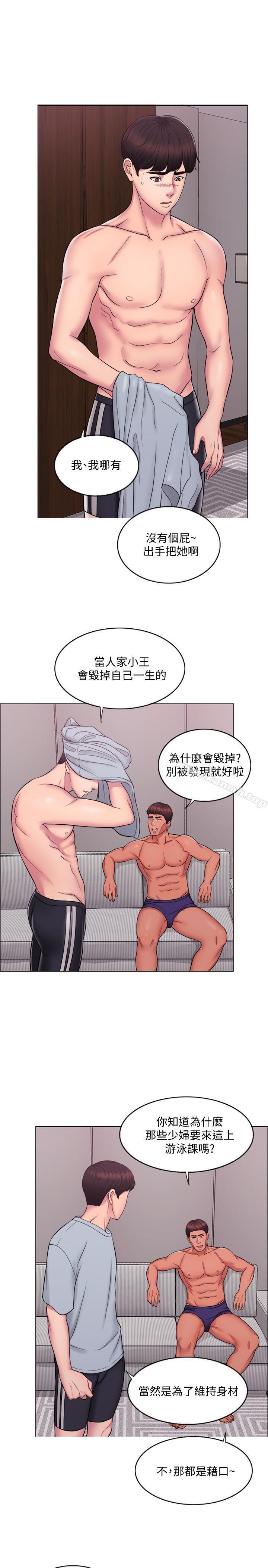 第1話-人妻上游泳課的目的 - 第13.jpg页