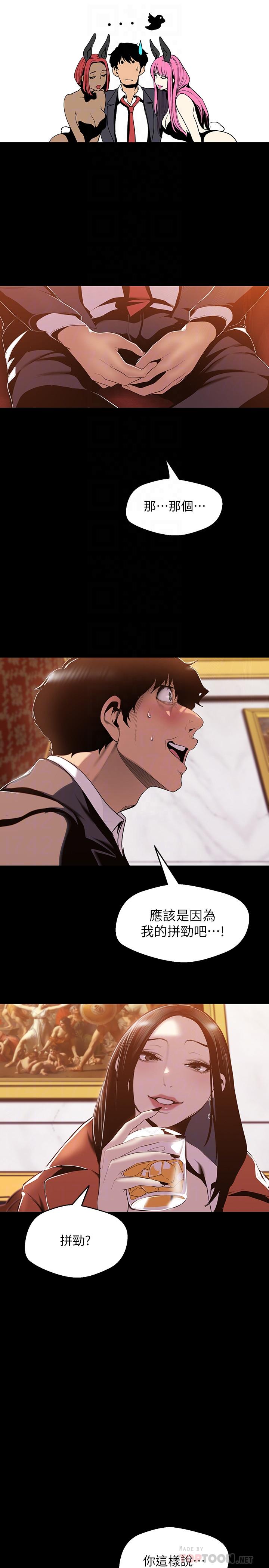 第70話-副社長淫亂的要求 - 第8.jpg页