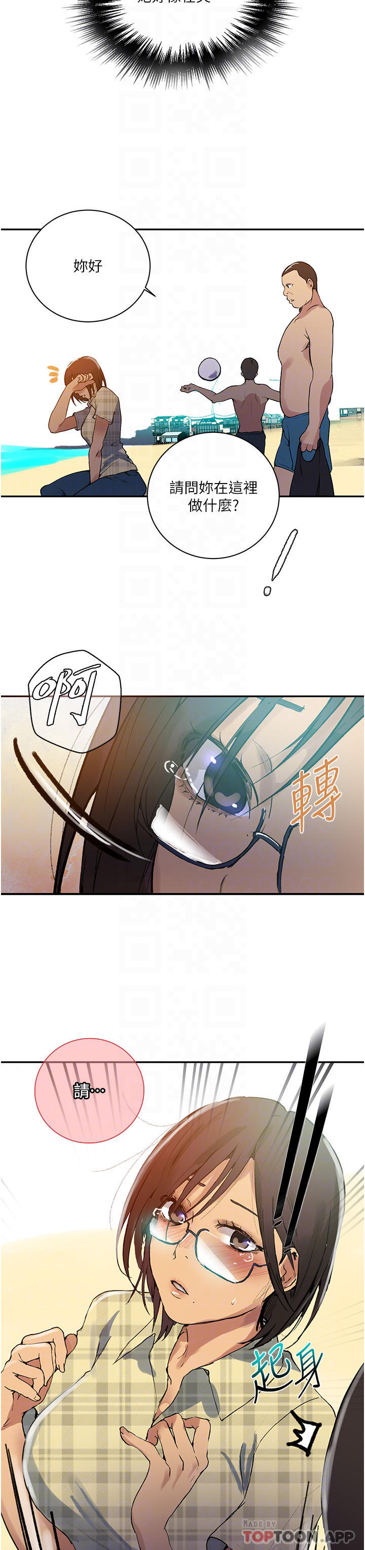 第162話-近距離欣賞愛情動作片 - 第18.jpg页