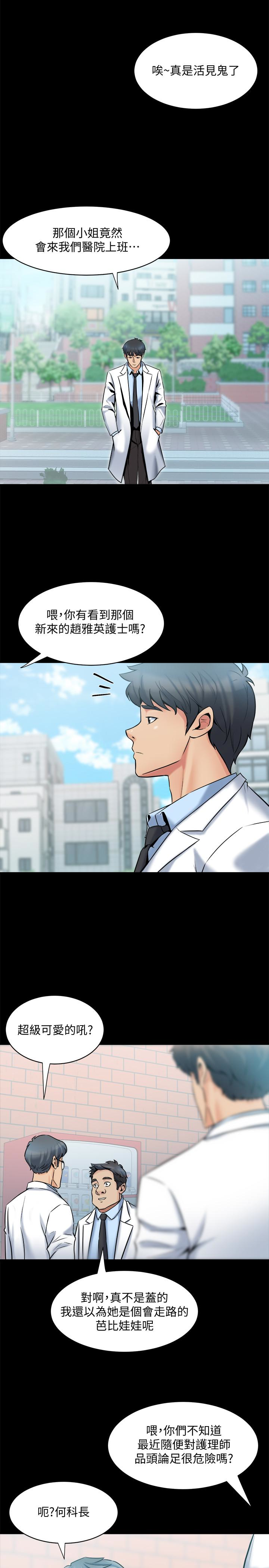 第6话-散发出淫荡气味的老婆 - 第5.jpg页