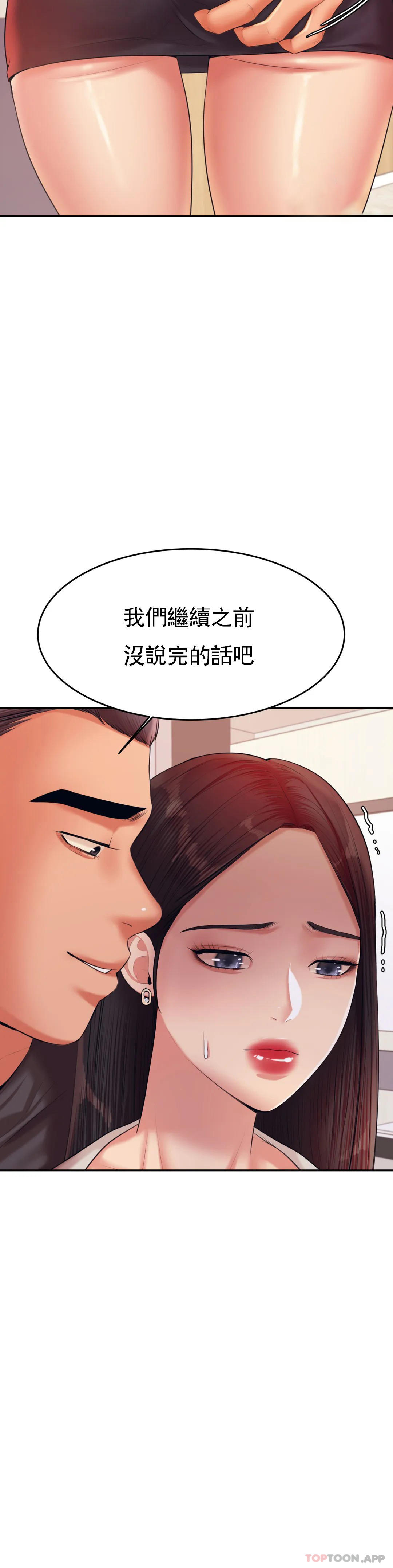 第18话-外貌也很出色 - 第47.jpg页