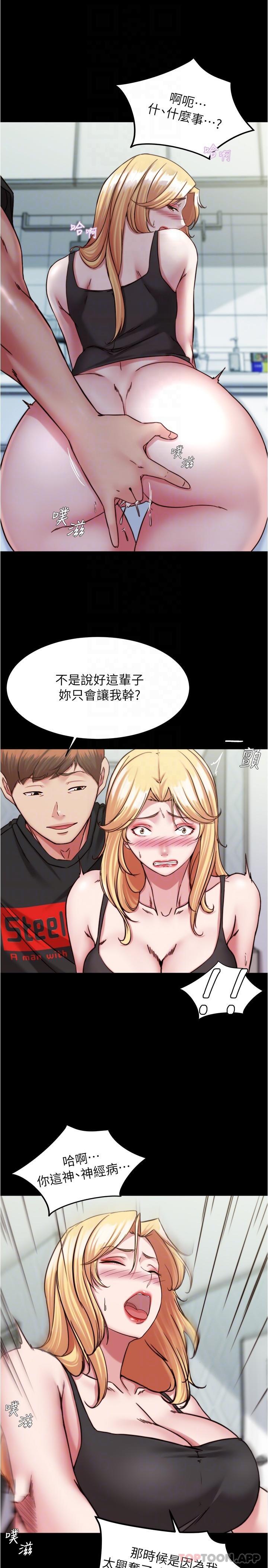 第127话-要先来一发吗 - 第14.jpg页