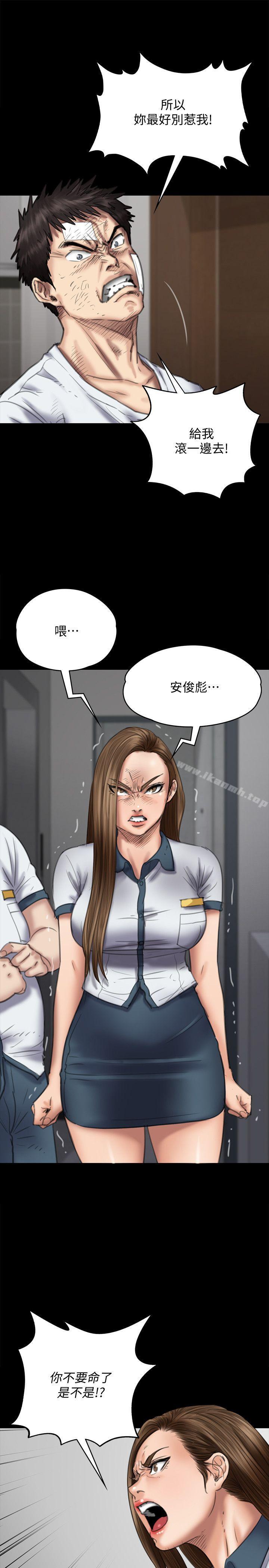 第73話-懲罰房東女兒 - 第8.jpg页