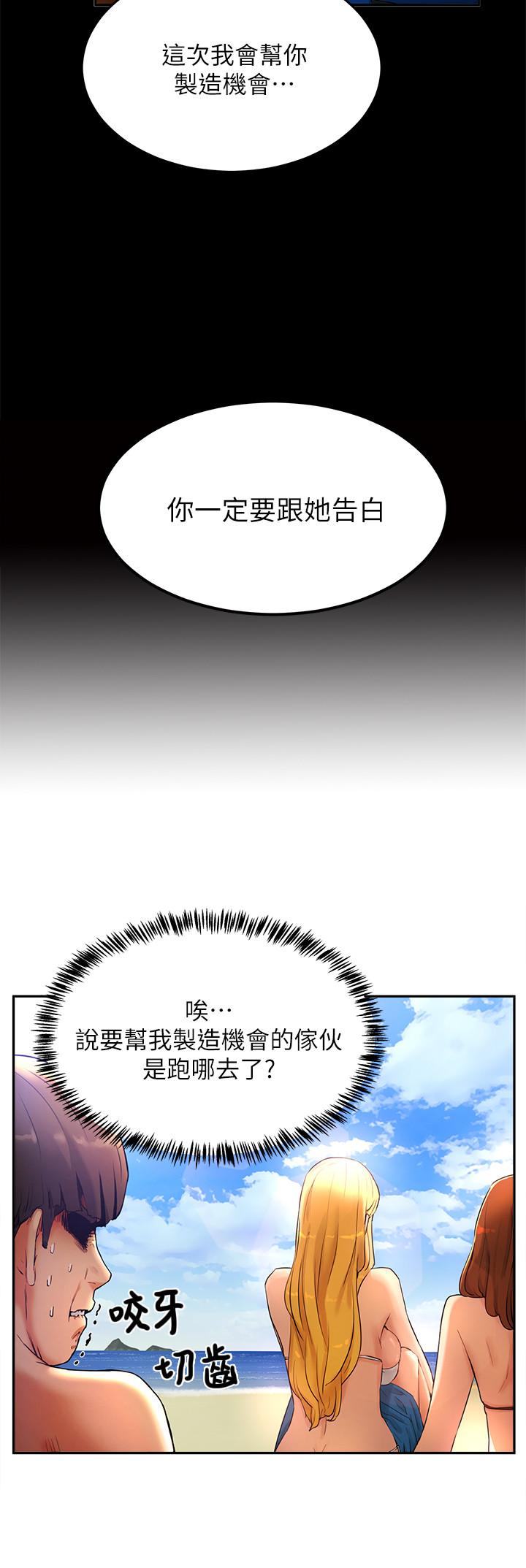 第1话-火熱暑假的開始 - 第36.jpg页