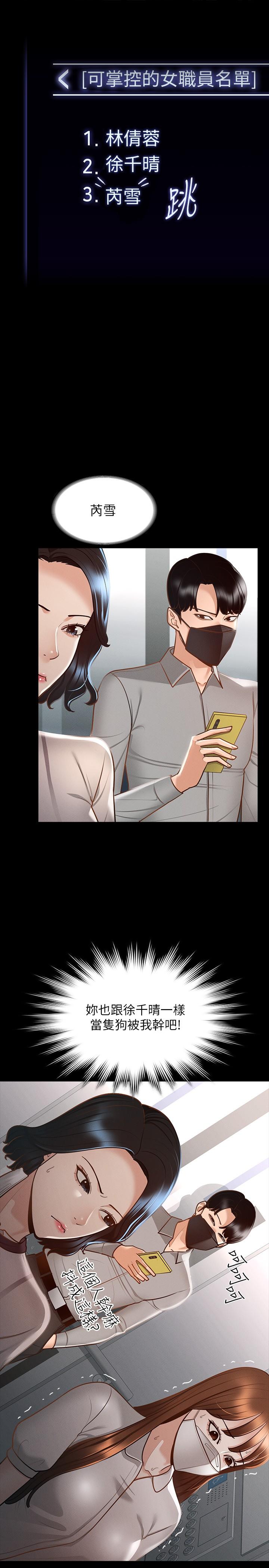 第17話-今天讓我來就好了 - 第19.jpg页